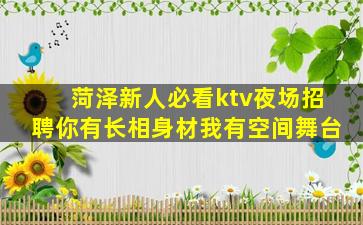 芜湖KTV招聘